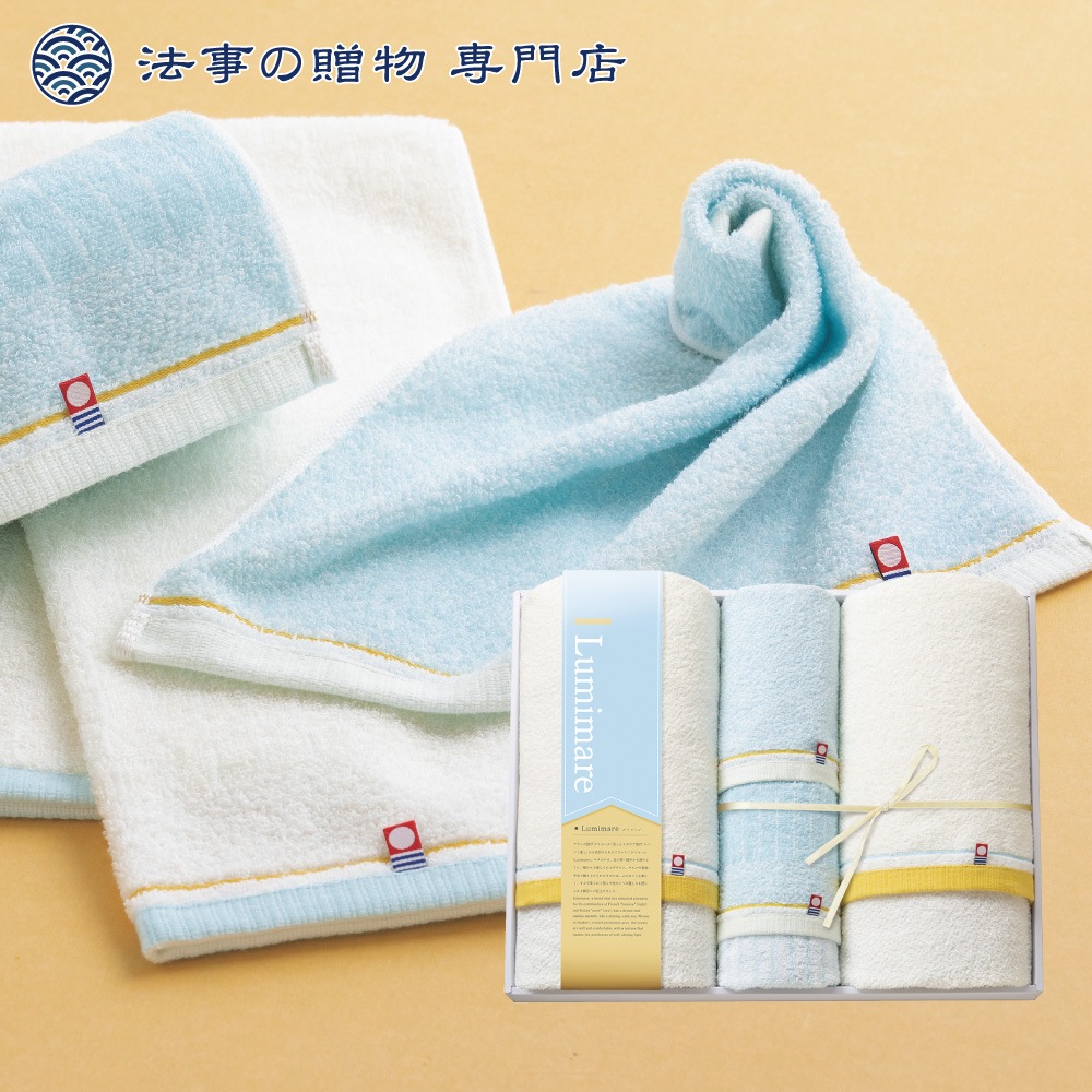 ルミマーレ
バスタオル2P・フェイスタオル・ウォッシュタオル