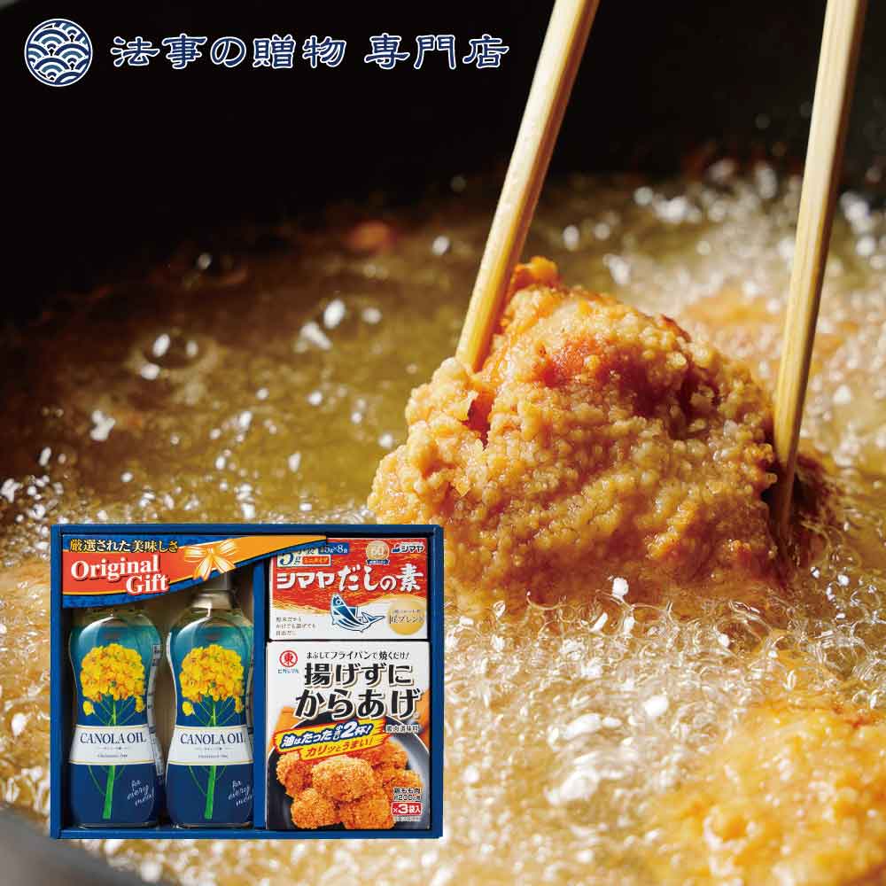 【法事の贈物専門店オリジナル】昭和オイルバラエティギフト