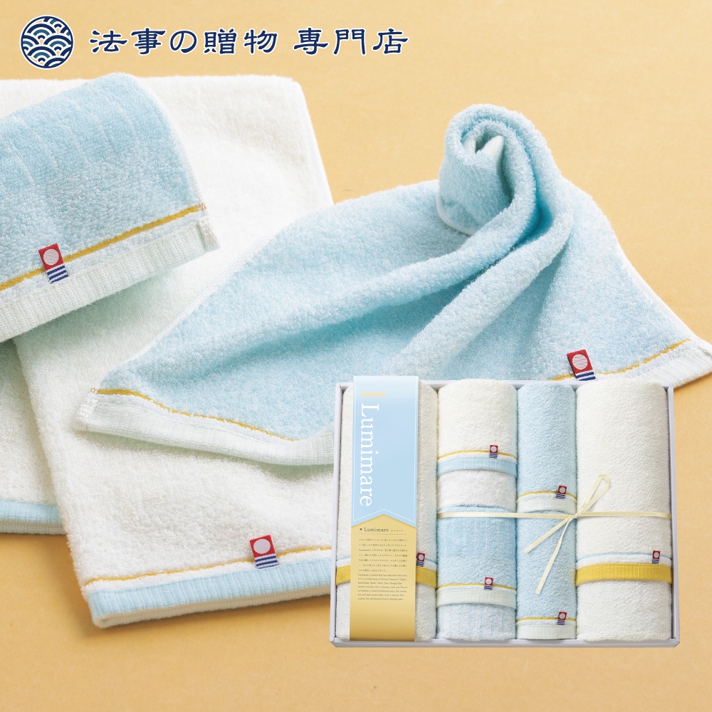 ルミマーレ
バスタオル2P・フェイスタオル2P・ウォッシュタオル2P