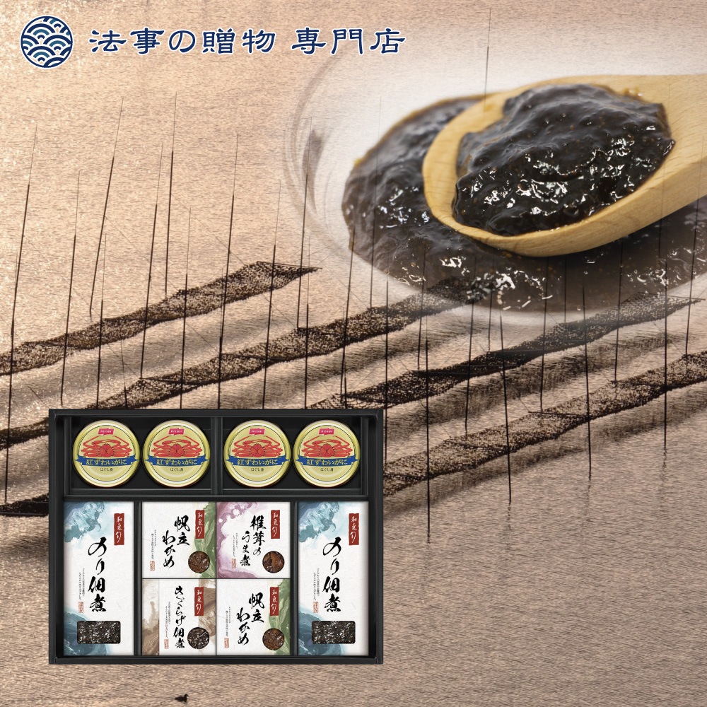 和氣 旬 監修 佃煮詰合せ