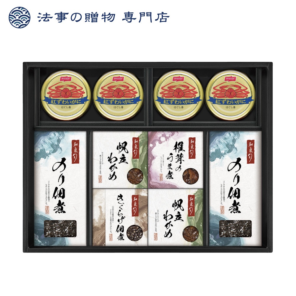 和氣 旬 監修 佃煮詰合せ
