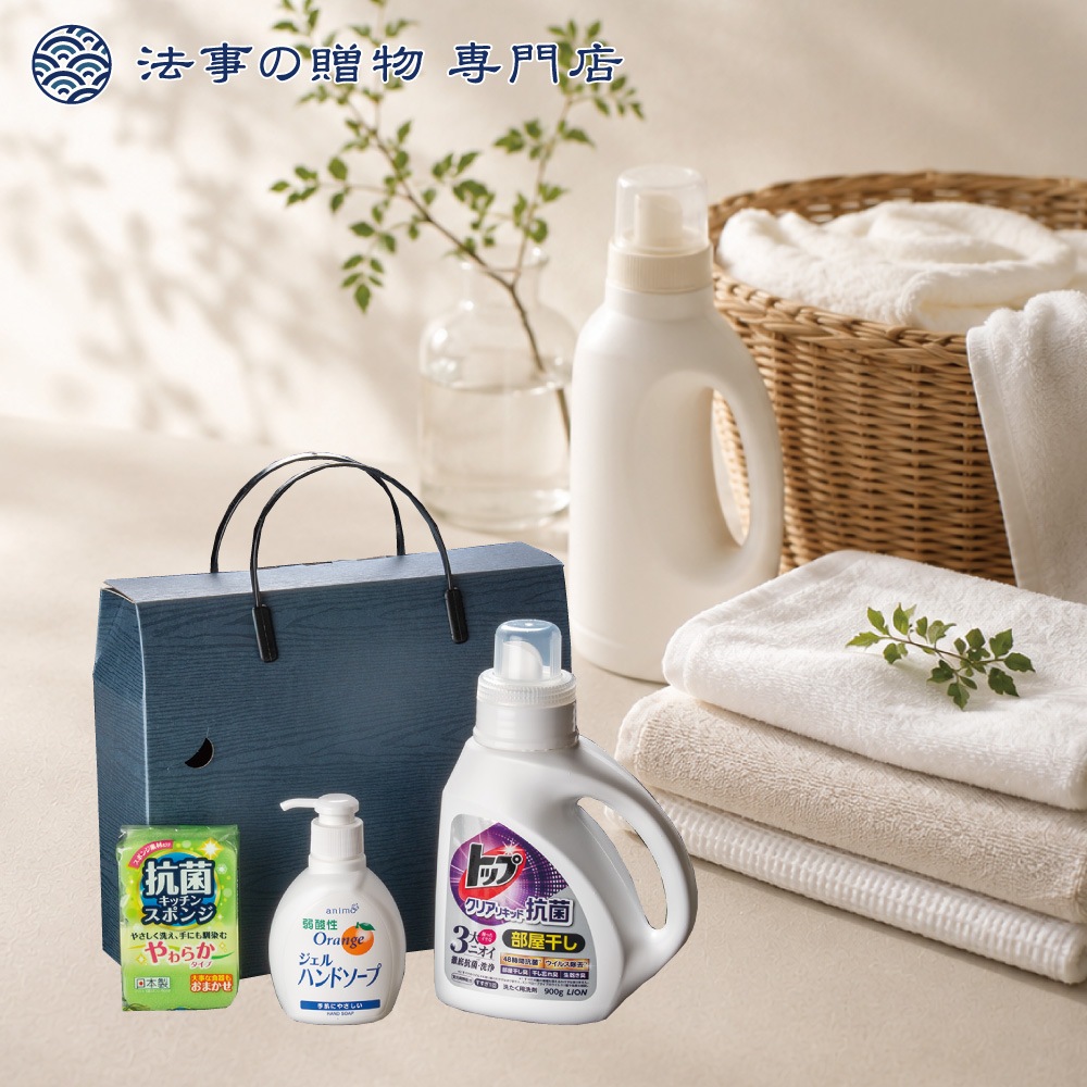 【法事の贈物専門店オリジナル】 トップホームセット　※礼状非対応