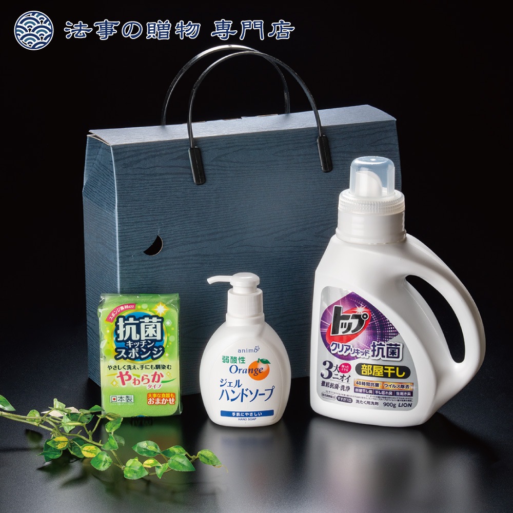 【法事の贈物専門店オリジナル】 トップホームセット　※礼状非対応