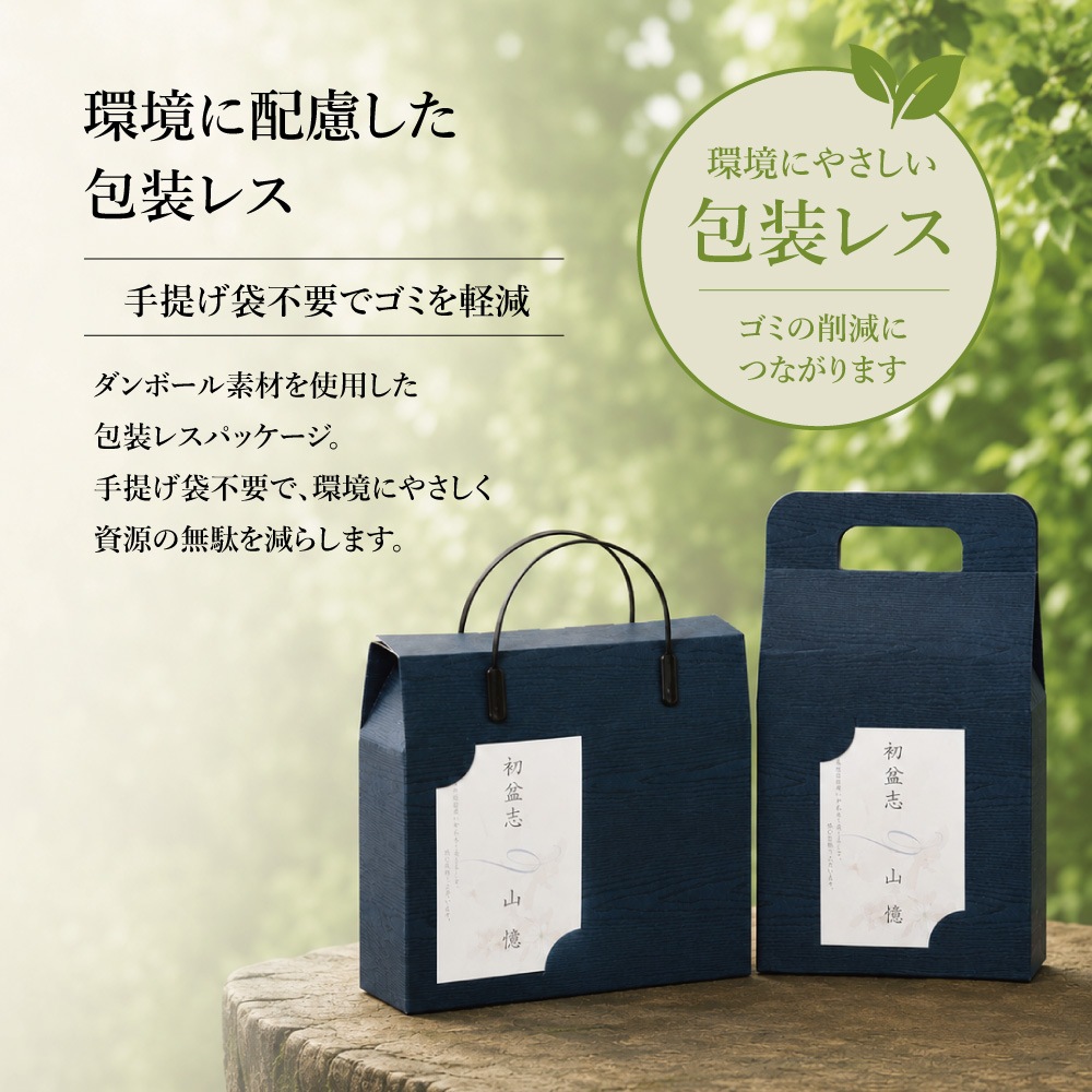 【法事の贈物専門店オリジナル】 トップホームセット　※礼状非対応