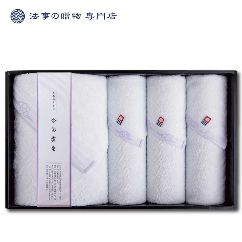 【法事の贈物専門店 オリジナル】今治・雲竜タオルセット