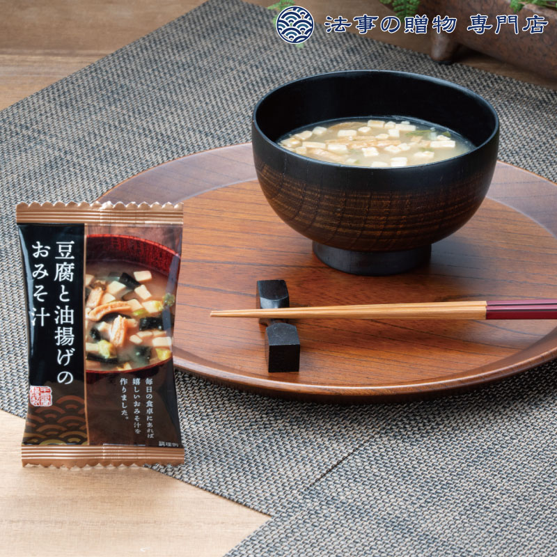 【法事の贈物専門店 オリジナル】お手軽フリーズドライギフト