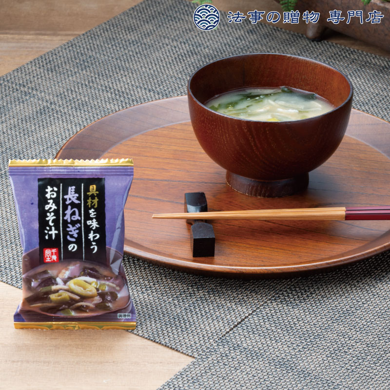 【法事の贈物専門店 オリジナル】お手軽フリーズドライギフト