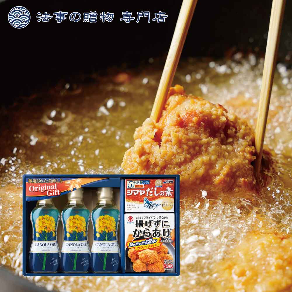 【法事の贈物専門店オリジナル】昭和オイルバラエティギフト