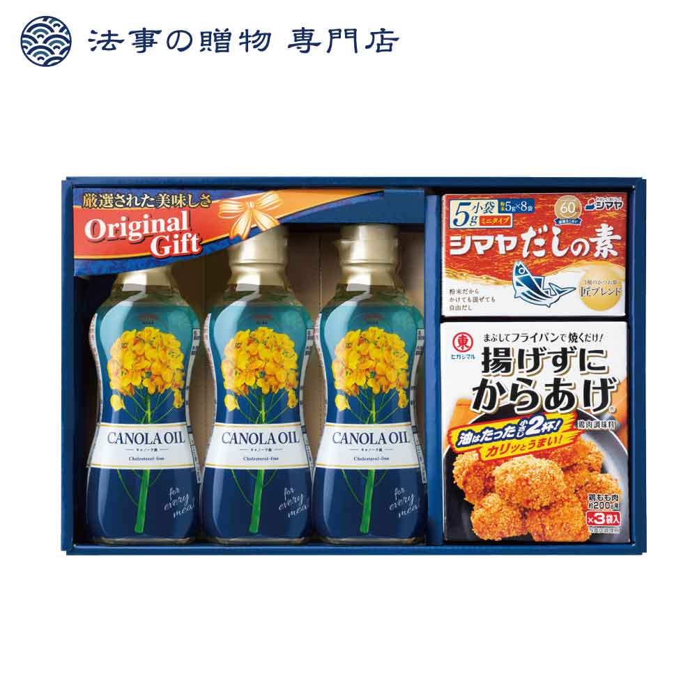 【法事の贈物専門店オリジナル】昭和オイルバラエティギフト