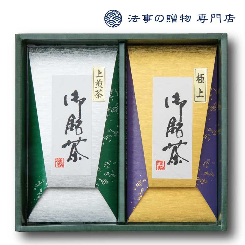 【法事の贈物専門店 オリジナル】銘茶詰合せ（嬉野茶）