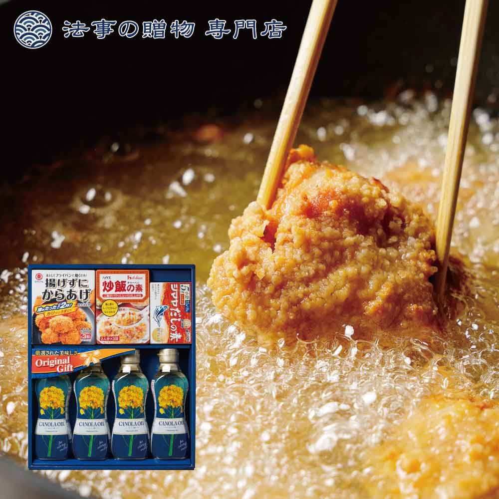 【法事の贈物専門店オリジナル】昭和オイルバラエティギフト