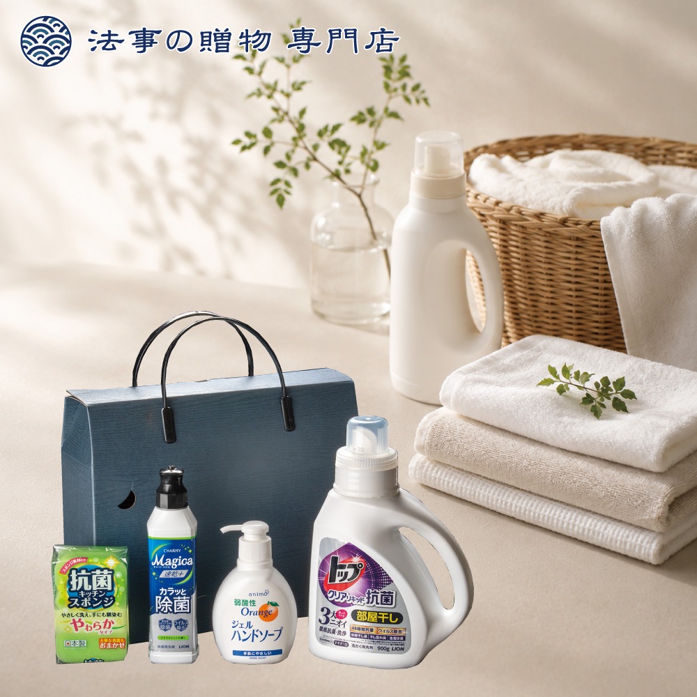 【法事の贈物専門店オリジナル】 トップホームセット　※礼状非対応