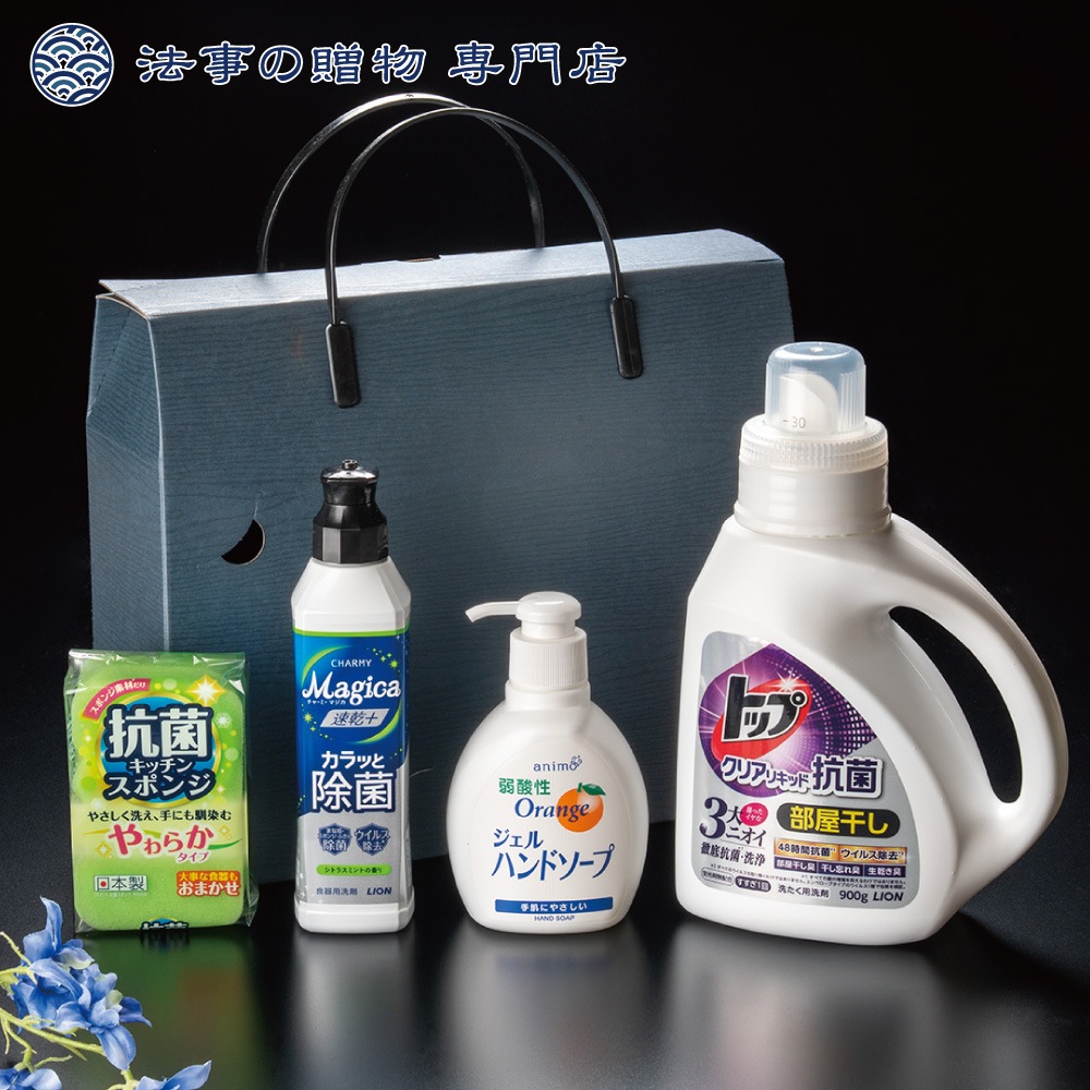 【法事の贈物専門店オリジナル】 トップホームセット　※礼状非対応