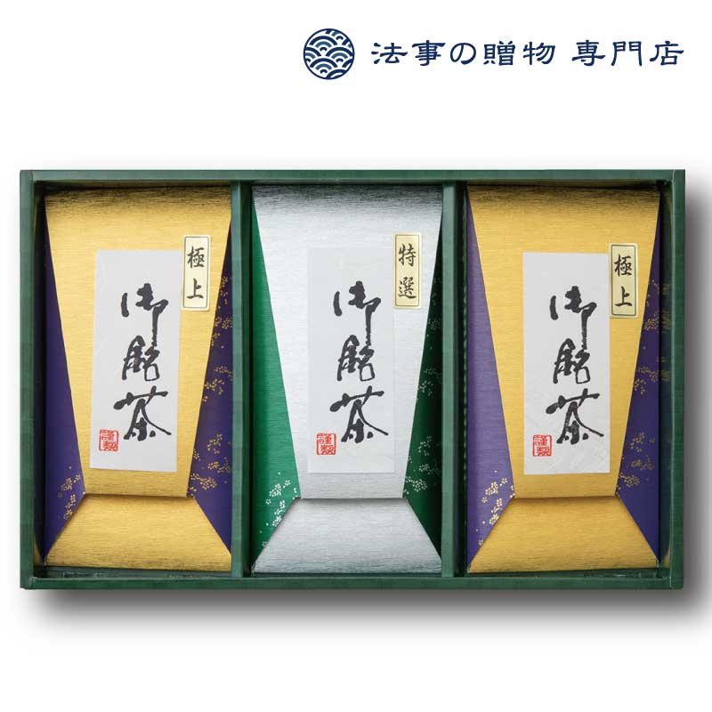 【法事の贈物専門店 オリジナル】銘茶詰合せ（嬉野茶）