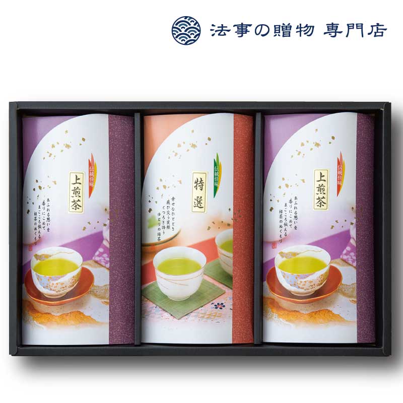 【法事の贈物専門店 オリジナル】銘茶詰合せ（嬉野茶）