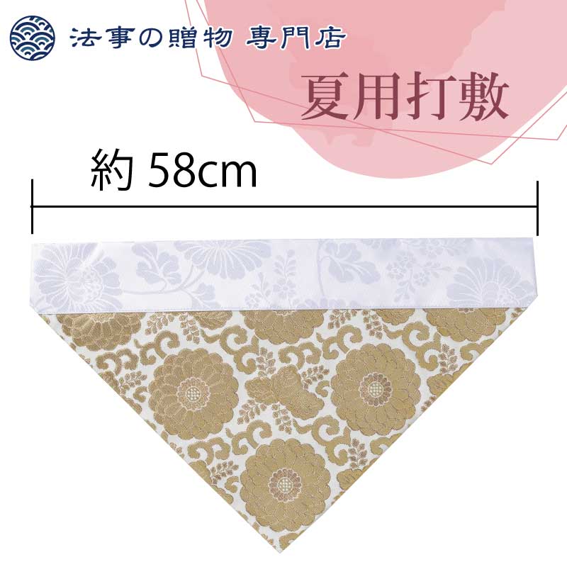 夏用打敷　三角中金八重菊(白)【150代】