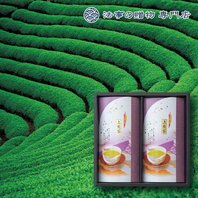 【法事の贈物専門店 オリジナル】銘茶詰合せ（嬉野茶）