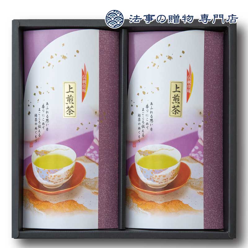 【法事の贈物専門店 オリジナル】銘茶詰合せ（嬉野茶）