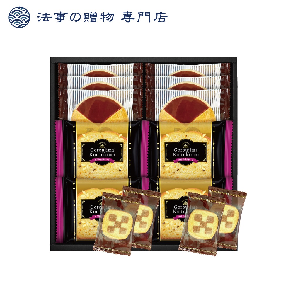 五郎島金時いもケーキ＆ゴーフレット+クッキー