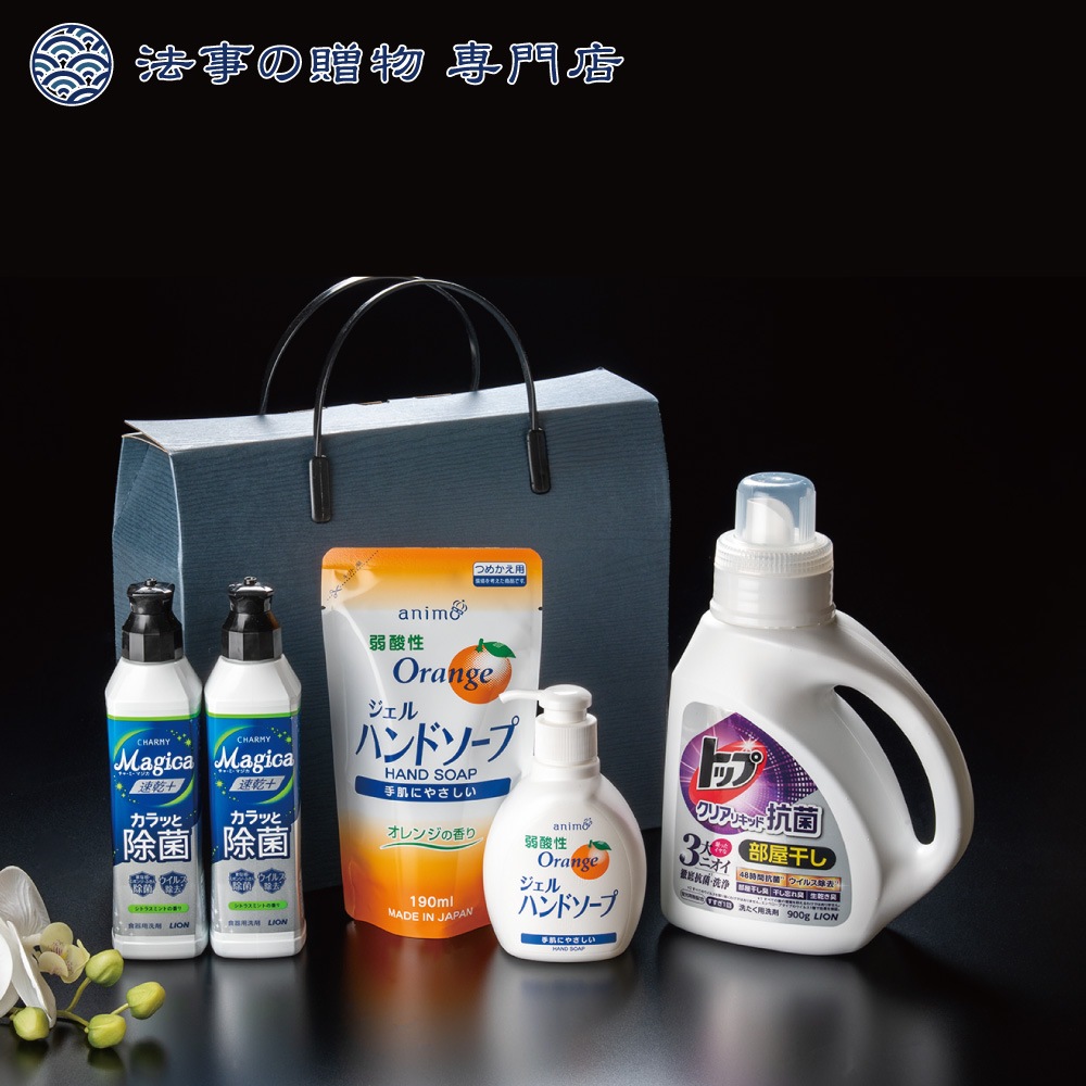 【法事の贈物専門店オリジナル】 トップホームセット　※礼状非対応