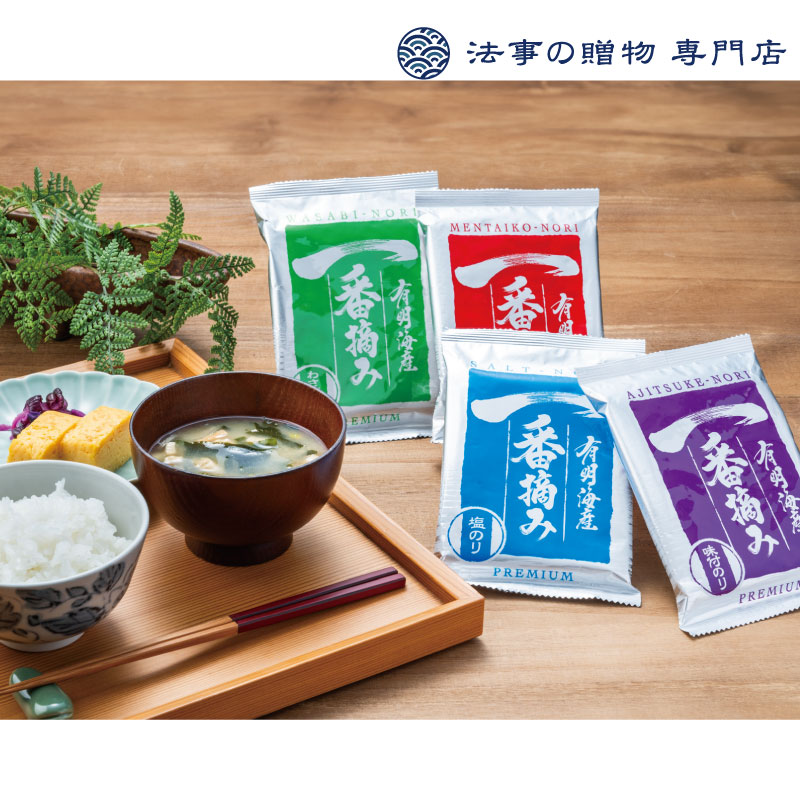 【法事の贈物専門店 オリジナル】有明海産 一番摘み海苔ギフトセット