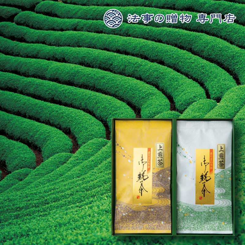 【法事の贈物専門店 オリジナル】銘茶詰合せ（嬉野茶）