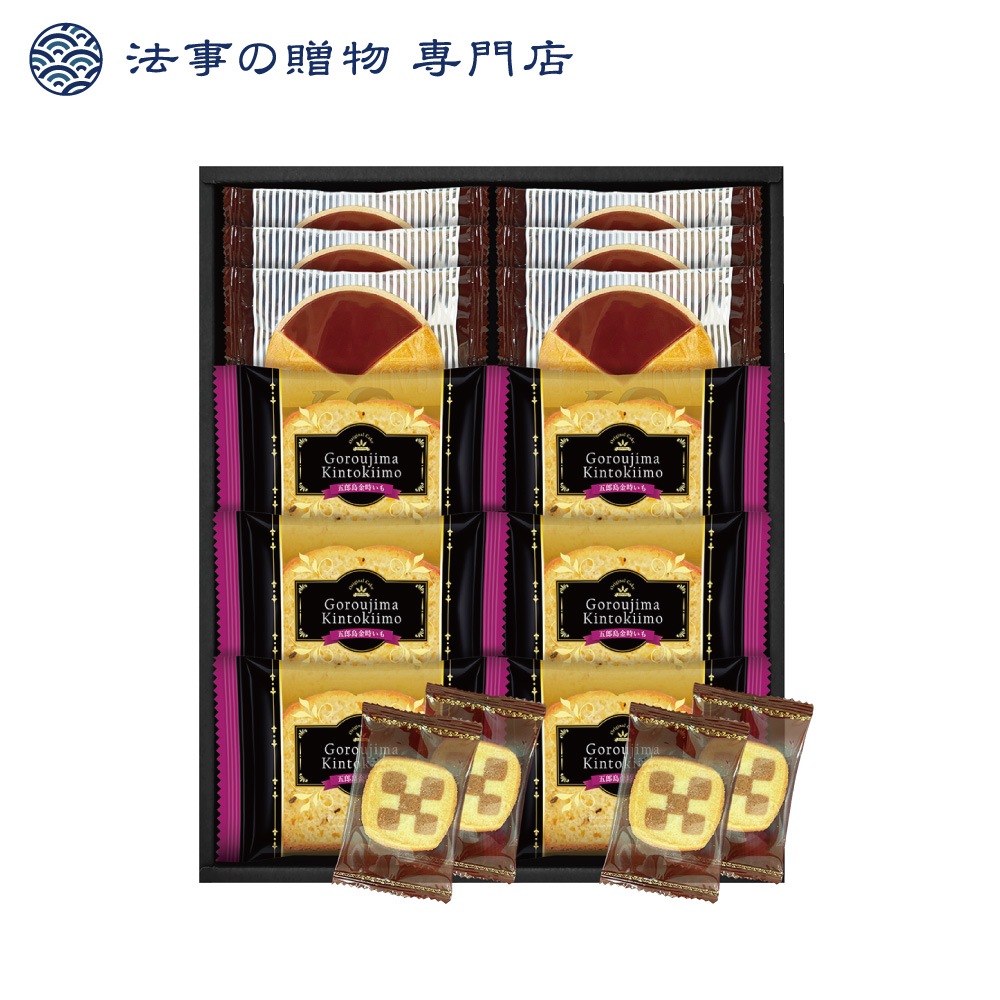 五郎島金時いもケーキ＆ゴーフレット+クッキー