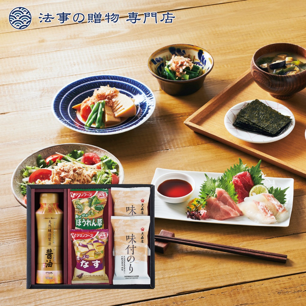 アマノフーズ＆大森屋味付のりギフト