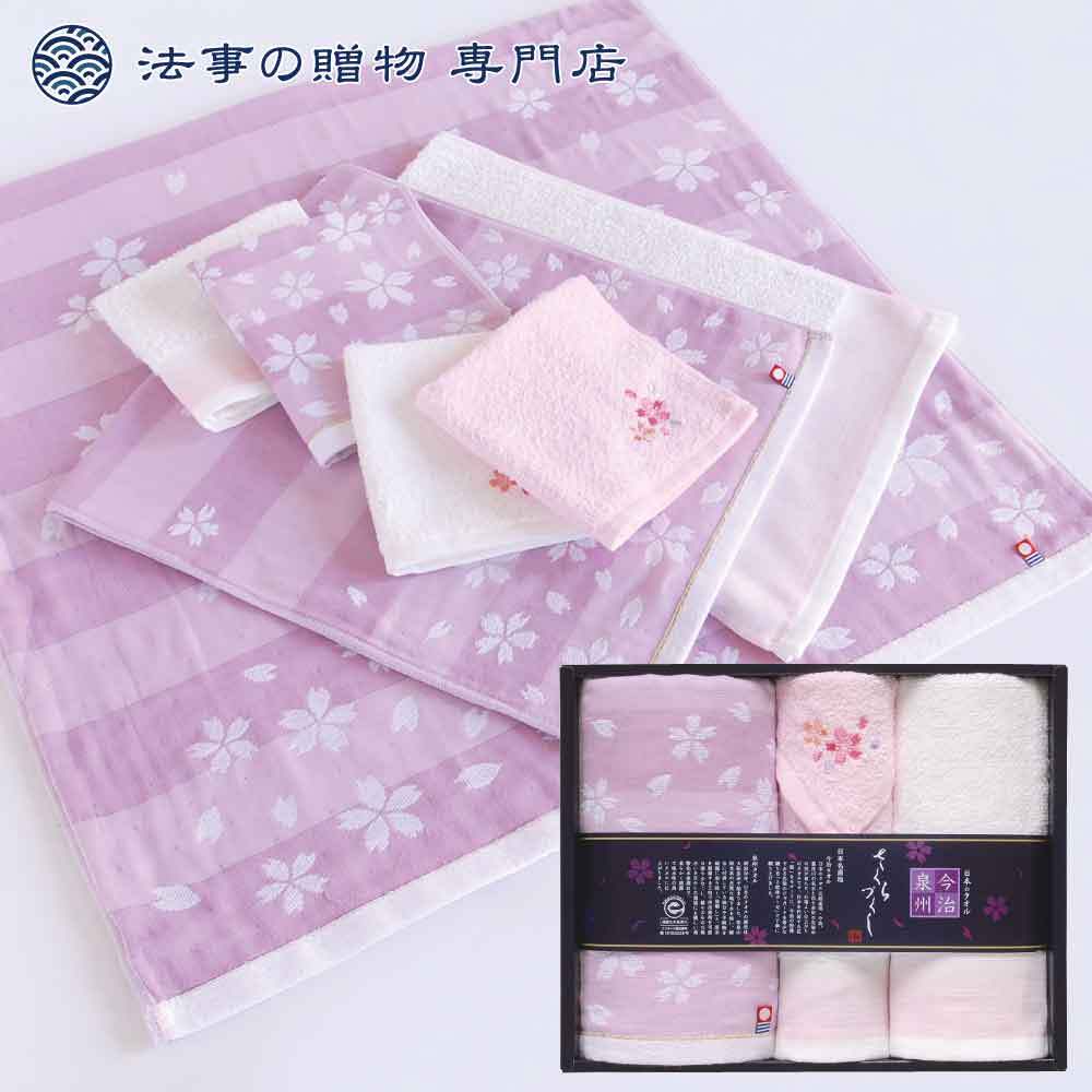日本名産地タオル今治×泉州さくらづくしタオルセット