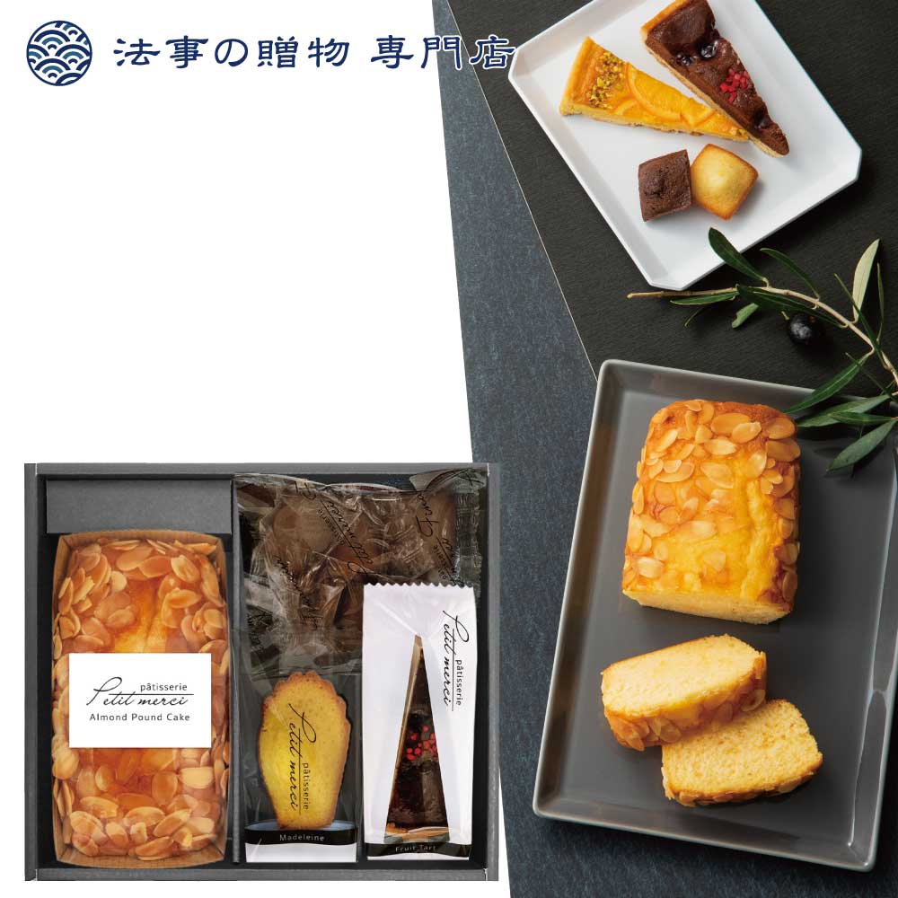 パティスリー プチメルシ ガトーセレクション