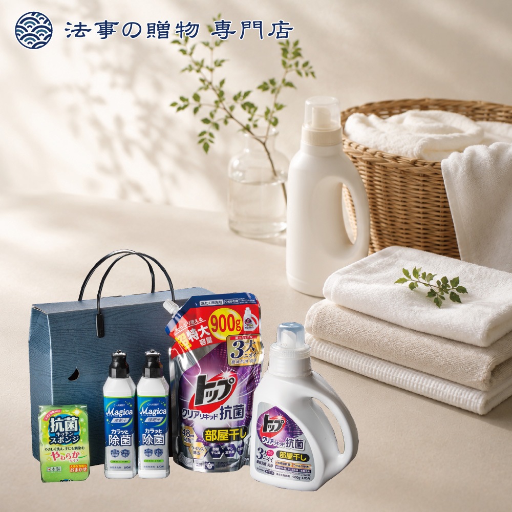 【法事の贈物専門店オリジナル】 トップホームセット　※礼状非対応