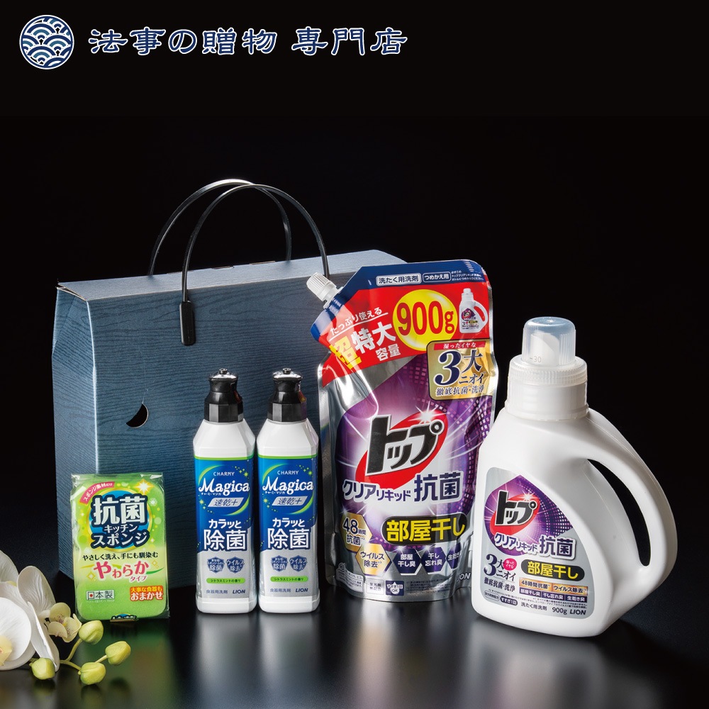 【法事の贈物専門店オリジナル】 トップホームセット　※礼状非対応