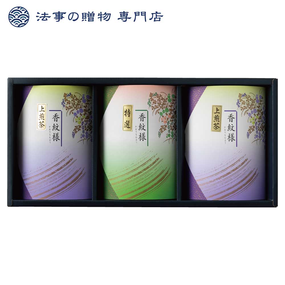 【法事の贈物専門店 オリジナル】銘茶詰合せ（八女茶）