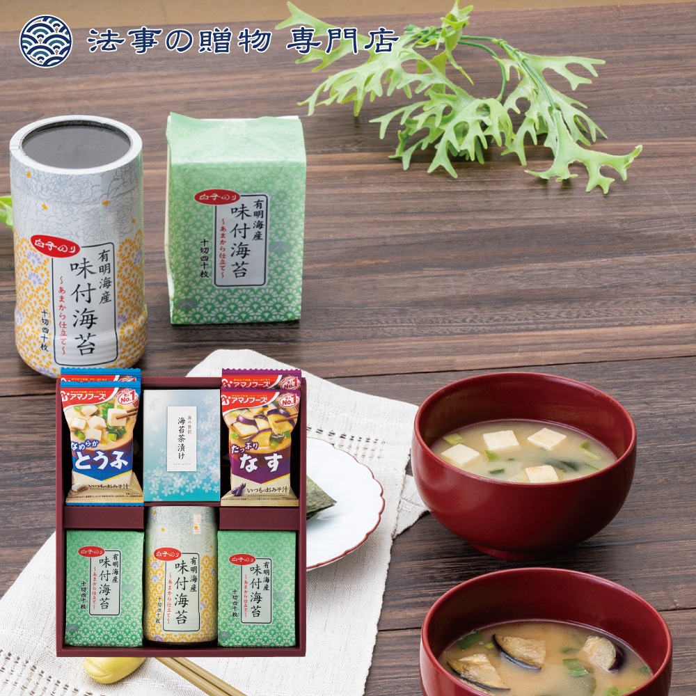 【法事の贈物専門店オリジナル】白子のり＆アマノフーズコラボギフト
