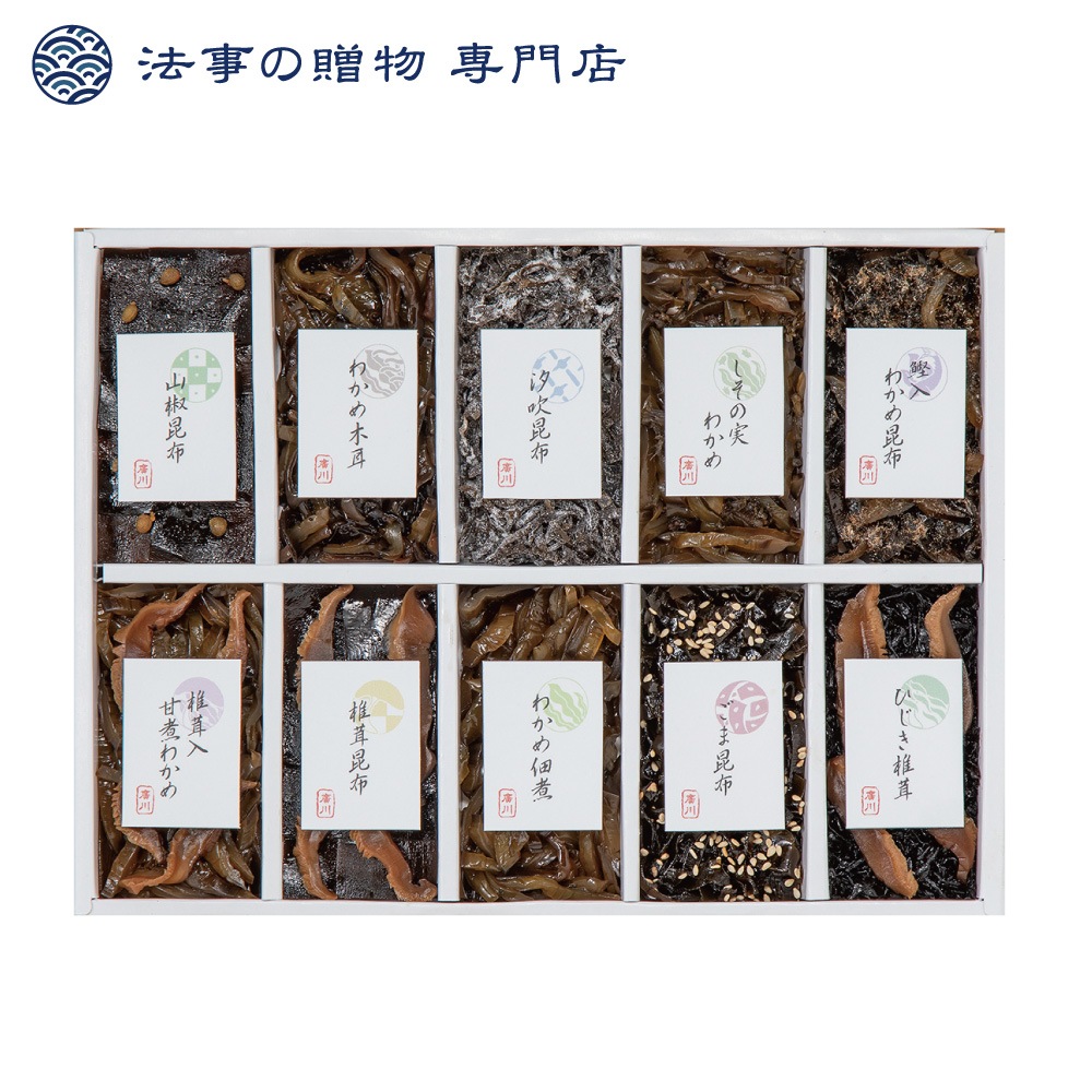 御昆布 10品佃煮詰合せ（KB-40）