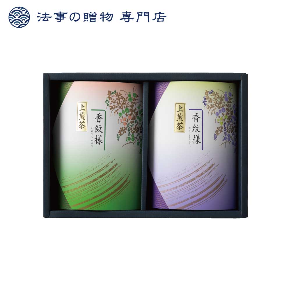 【法事の贈物専門店 オリジナル】銘茶詰合せ（嬉野茶）