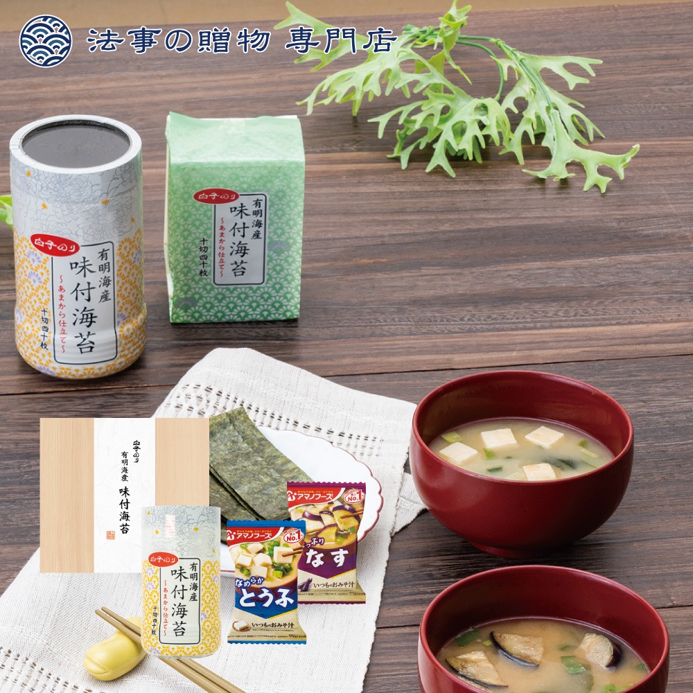 【法事の贈物専門店オリジナル】白子のり＆アマノフーズコラボギフト　　　　