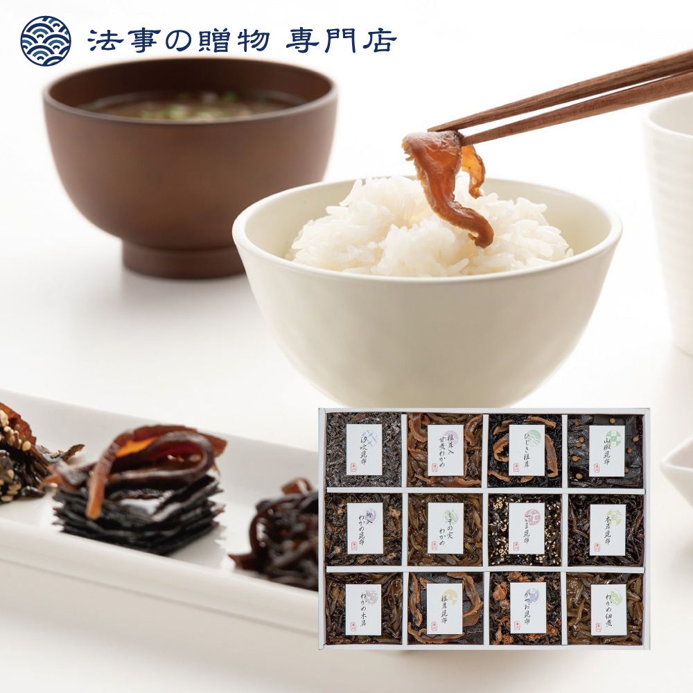 御昆布 12品佃煮詰合せ（KB-50）