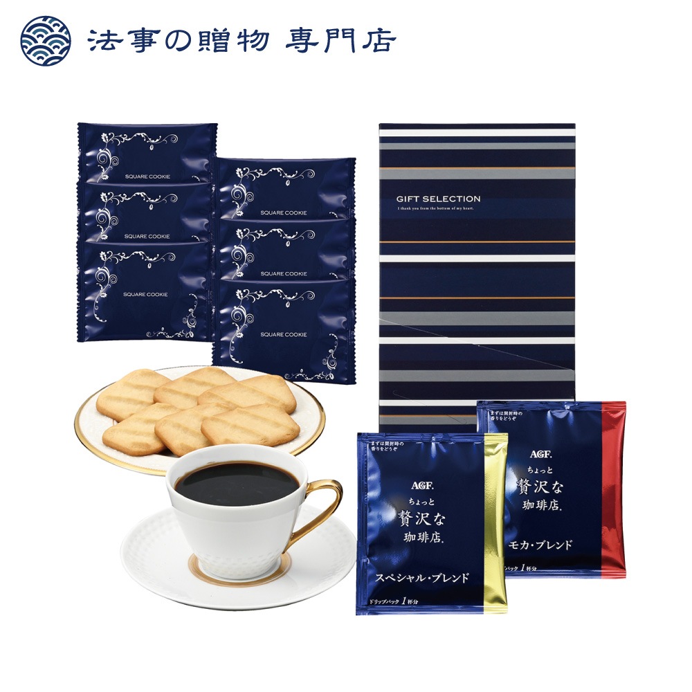 AGFクッキータイムセット