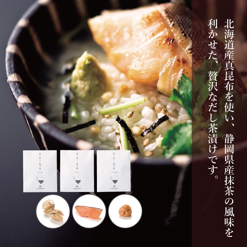 モアログ　グレイス　ブリーズ＋だし茶漬けセット