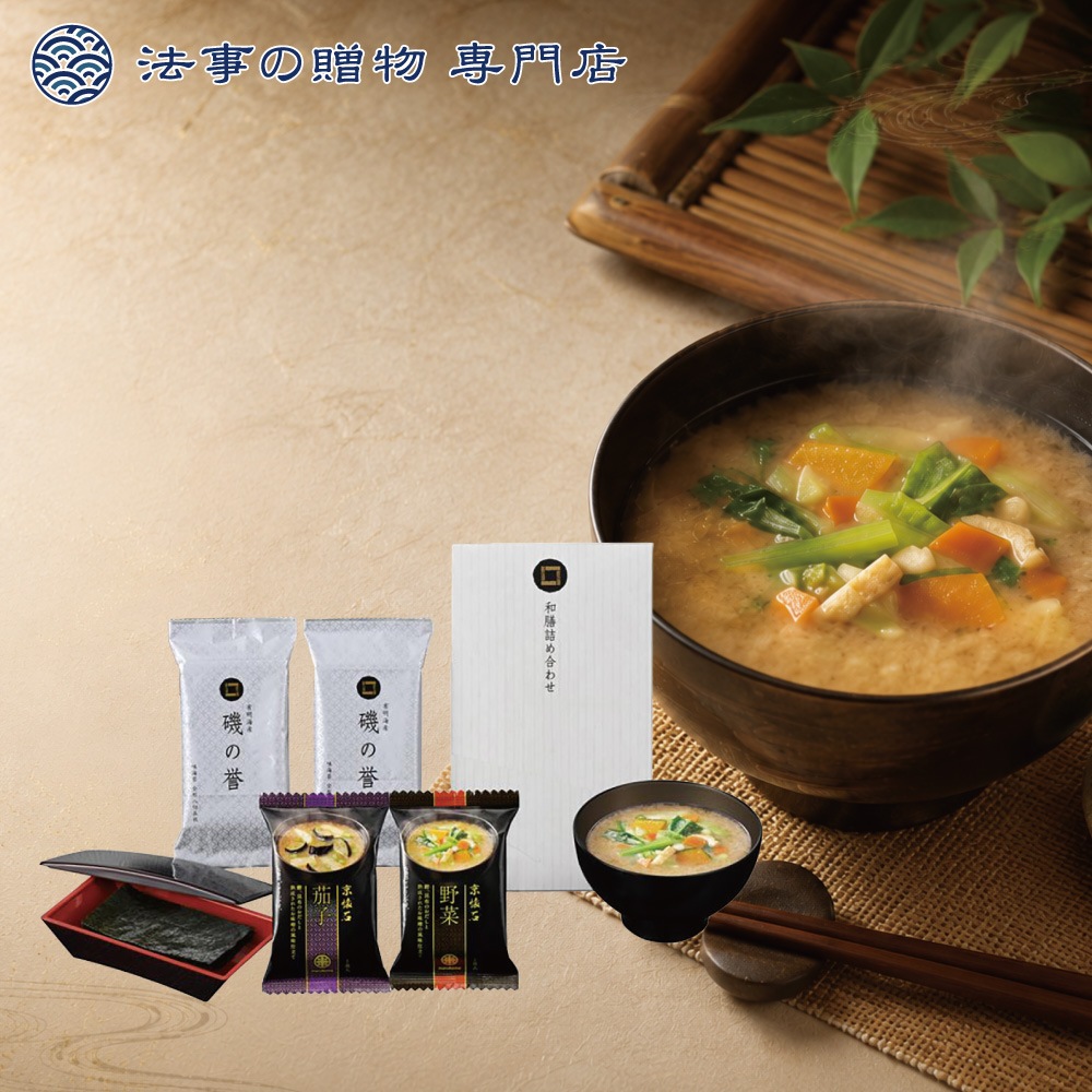 京懐石　和膳詰合せ
