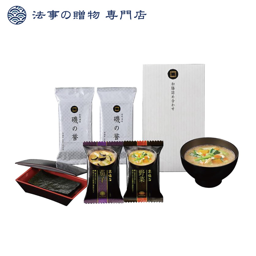 京懐石　和膳詰合せ
