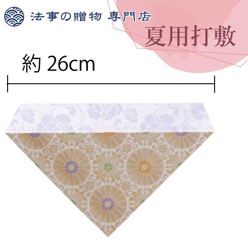 夏用打敷　三角金通十六菊【50代】