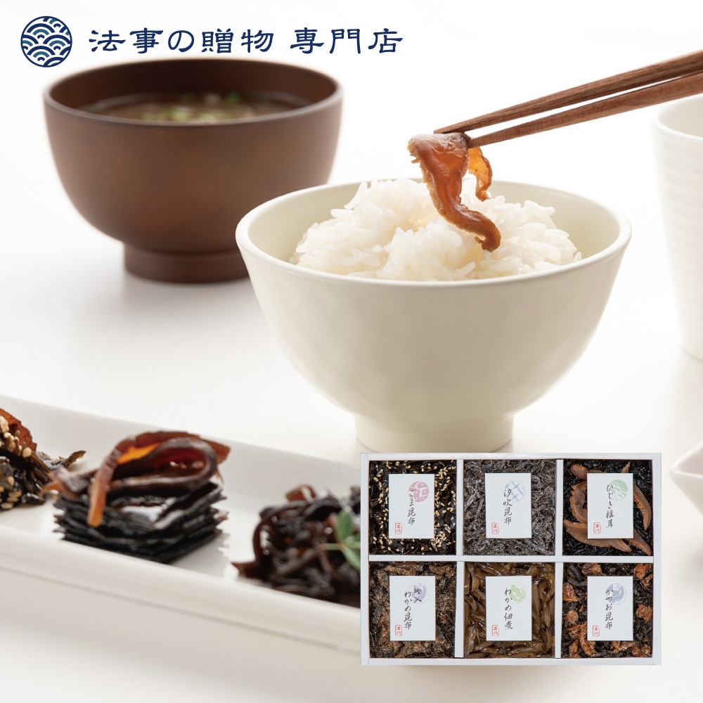 御昆布　6品佃煮詰合せ（KB-20）