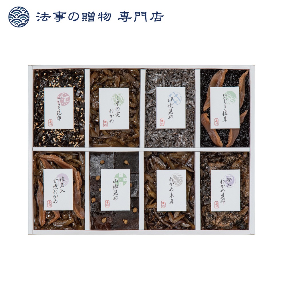 御昆布 8品佃煮詰合せ（KB-30）
