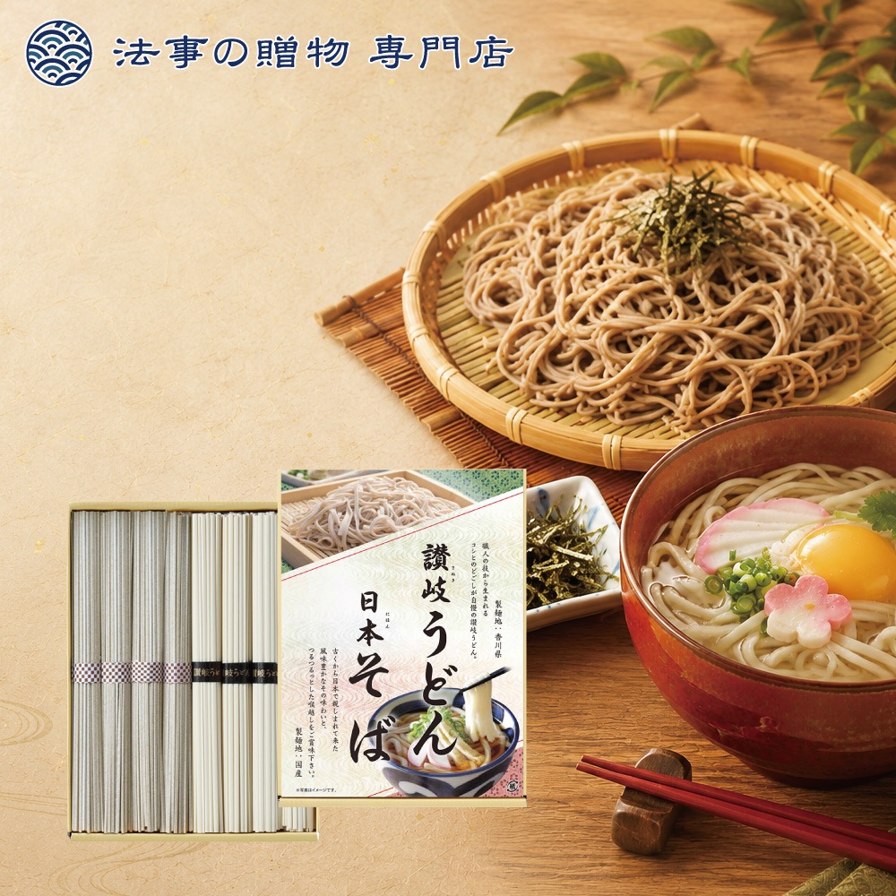 讃岐うどん・日本そば