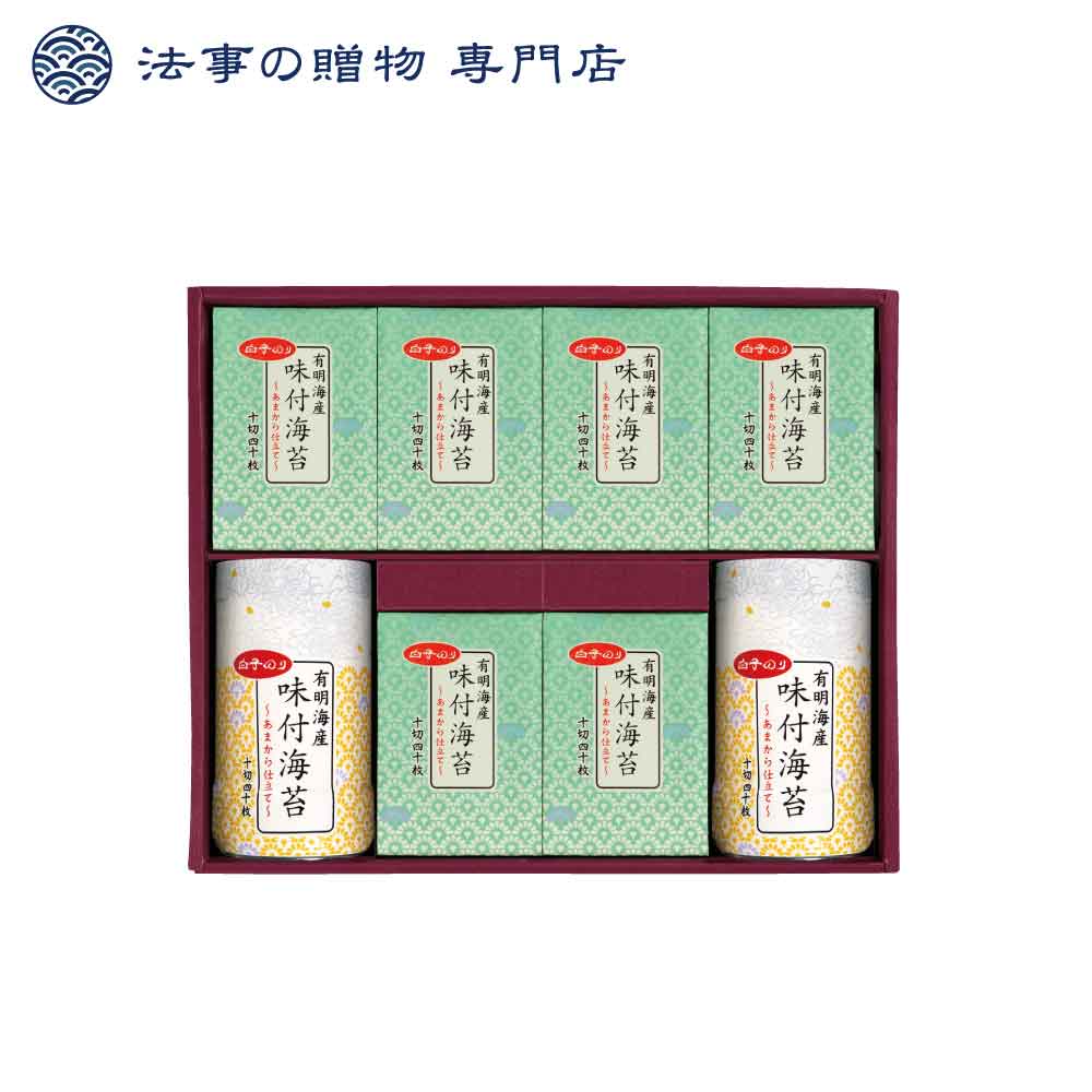 【法事の贈物専門店オリジナル】白子のりオリジナルギフト　　　　　　