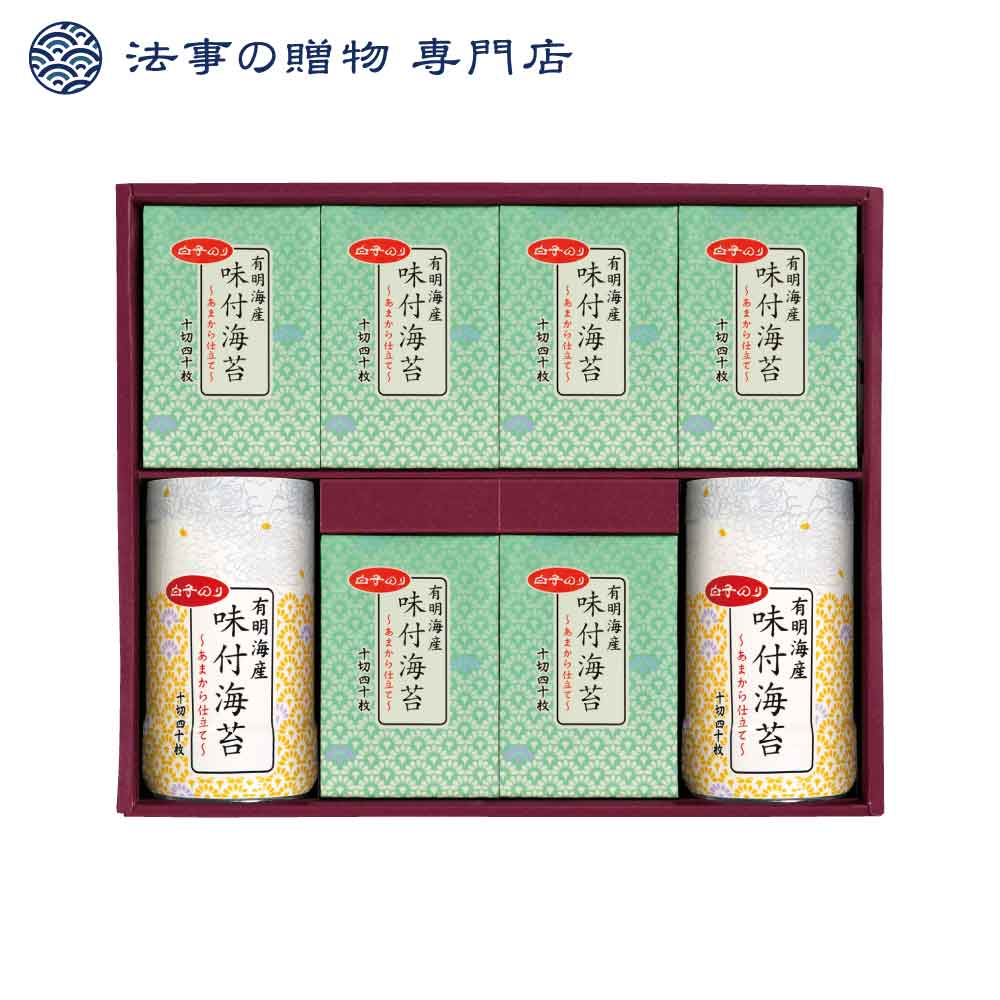 白子のりオリジナルギフト
