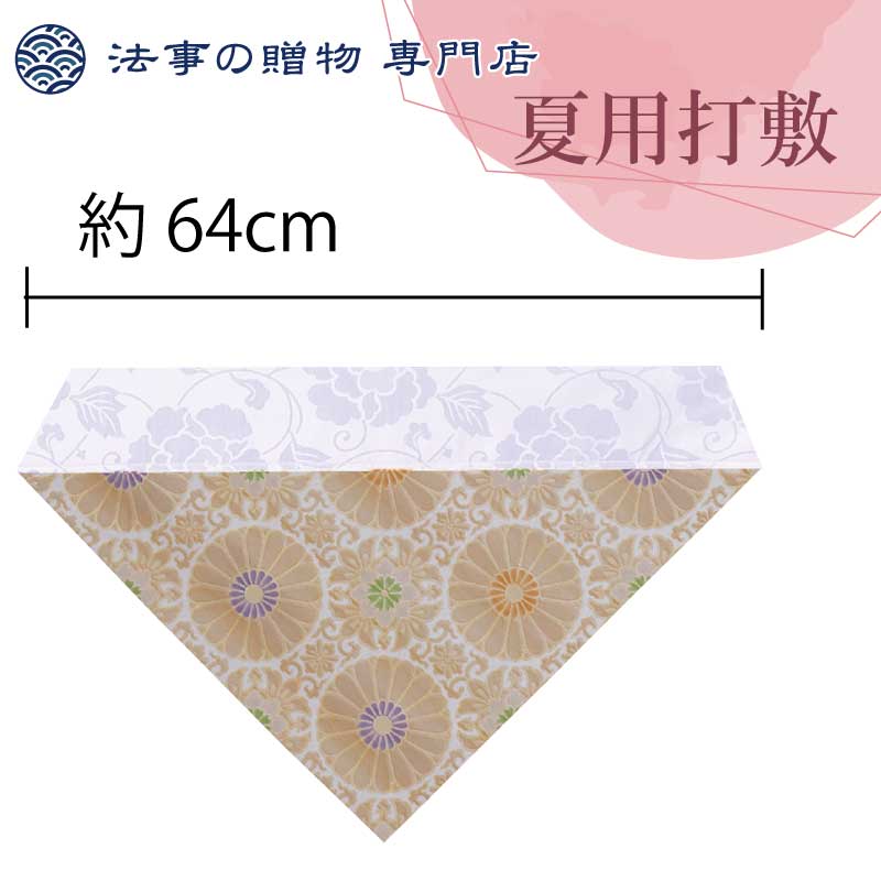 夏用打敷　三角金通十六菊【200代】