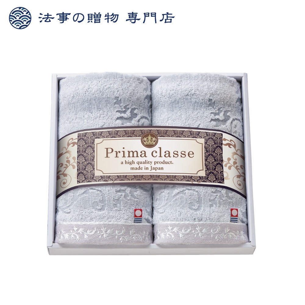 今治プリマクラッセ　フェイスタオル2P